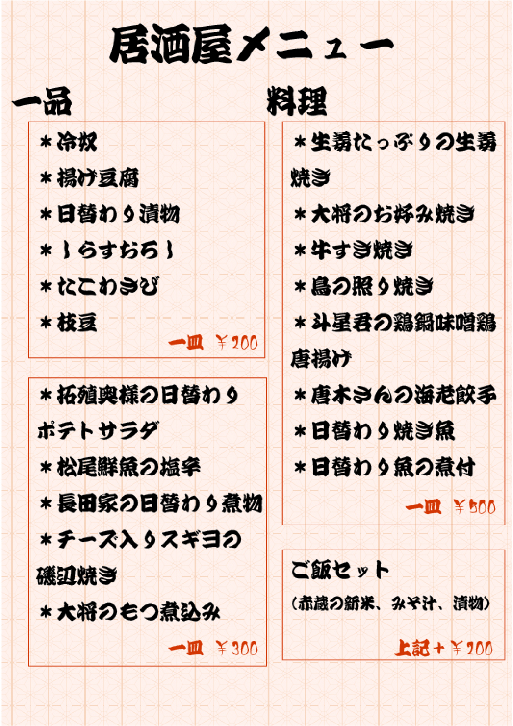 メニュー画像4
