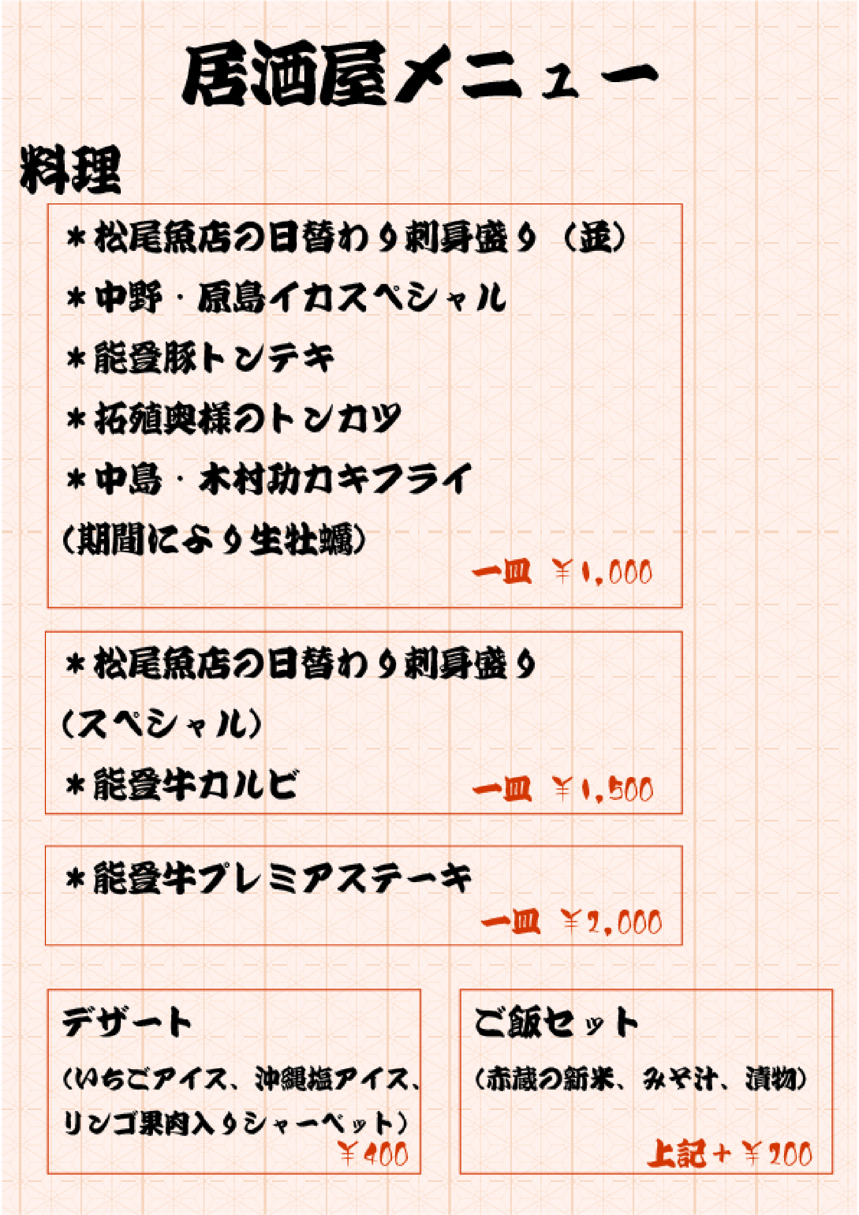 メニュー画像5