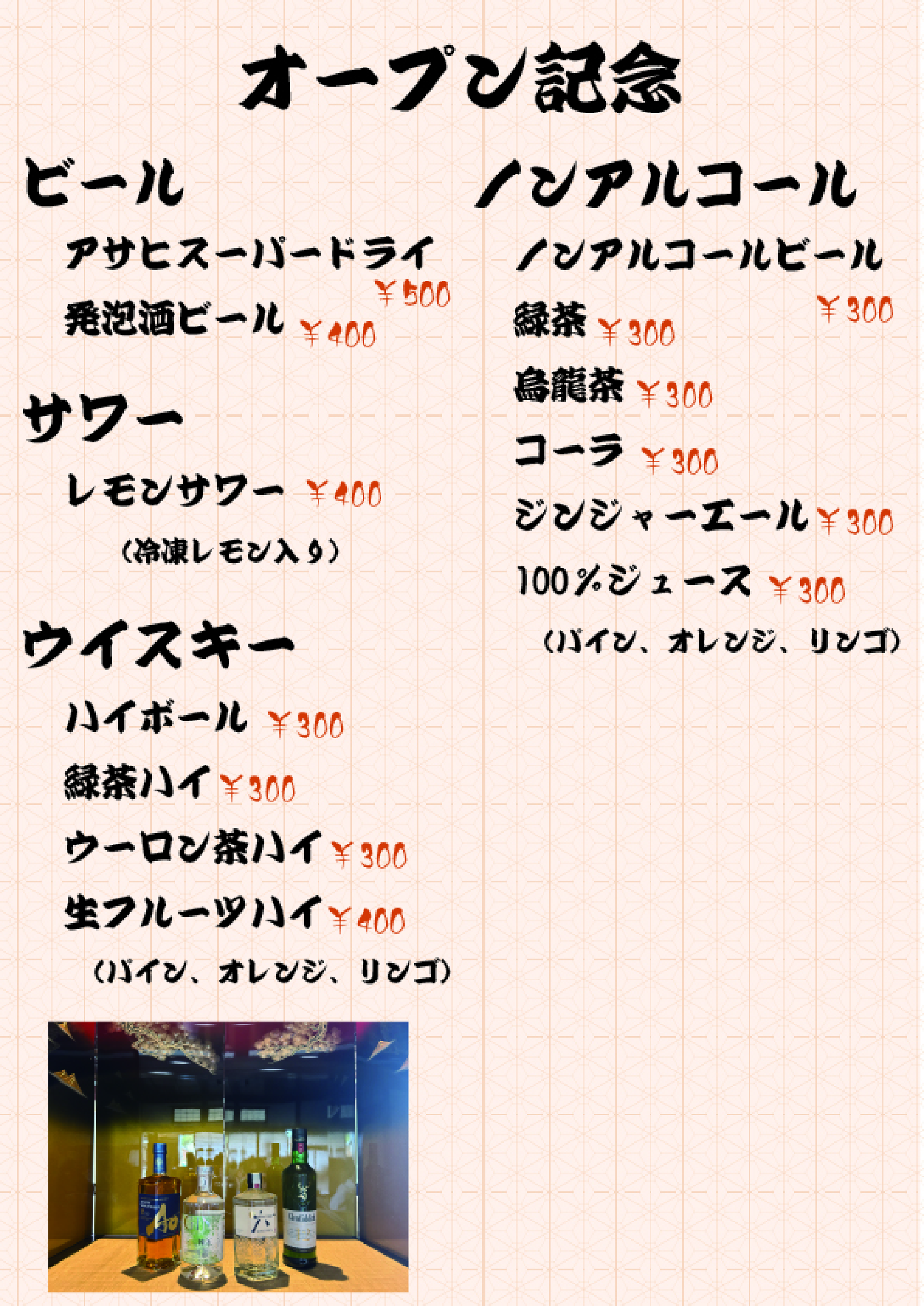 メニュー画像1