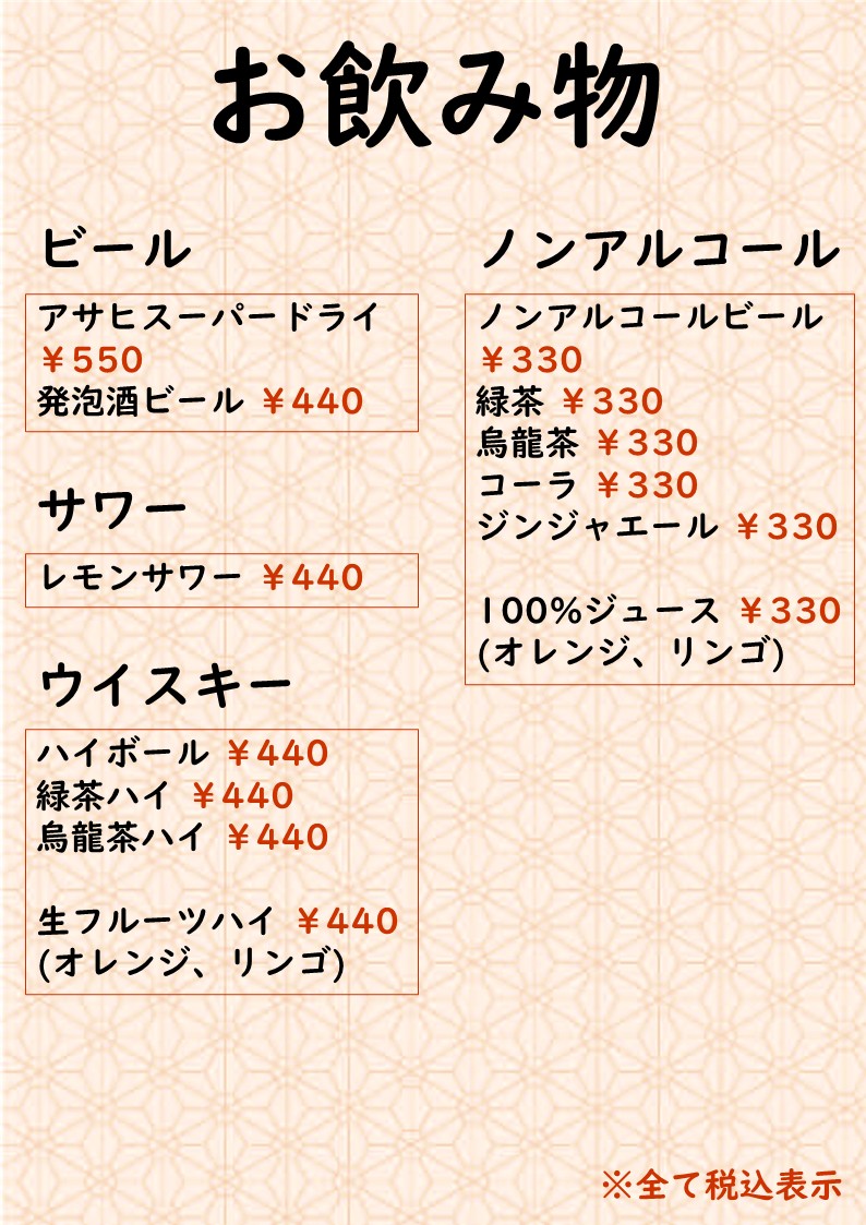 居酒屋メニュー1