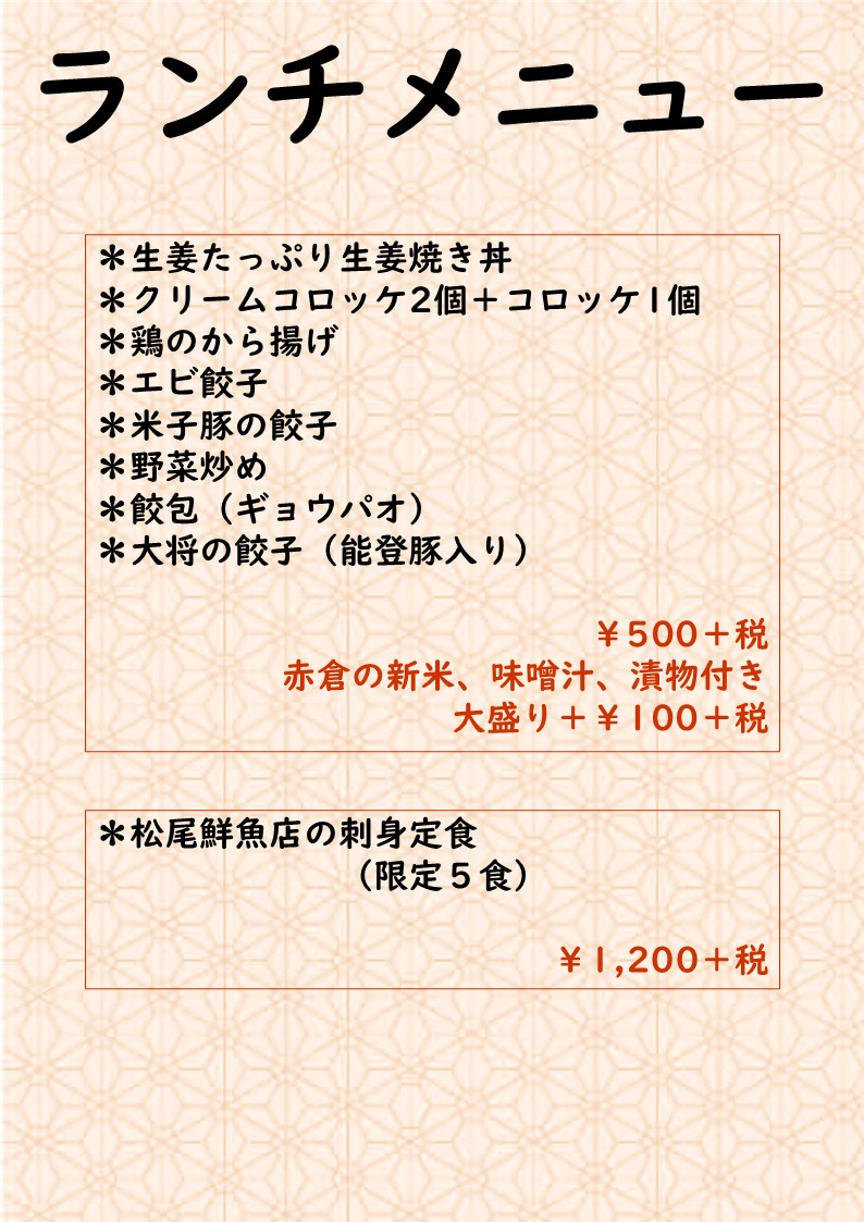 LUNCH MENU 画像